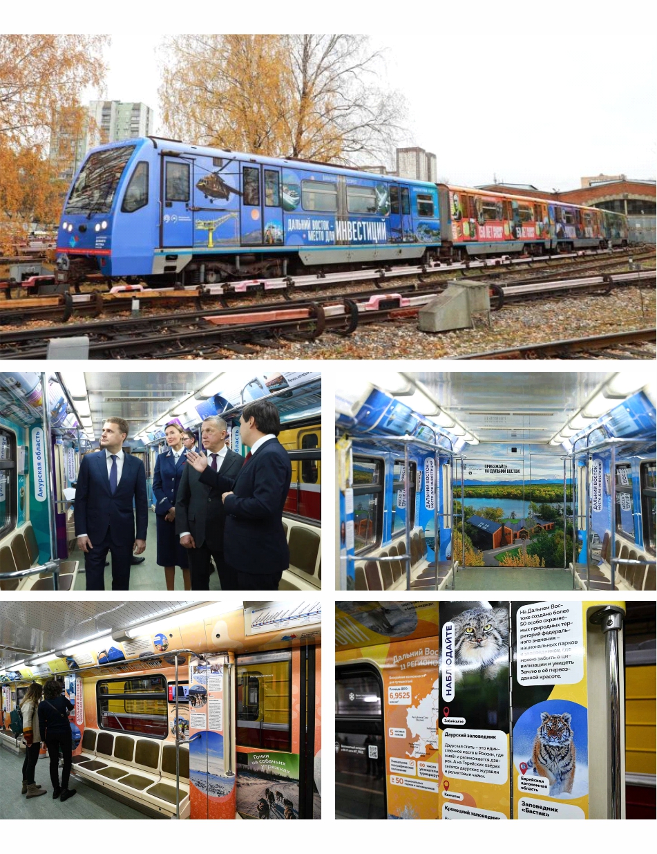 Тематический поезд «Дальневосточный экспресс» 2022 год