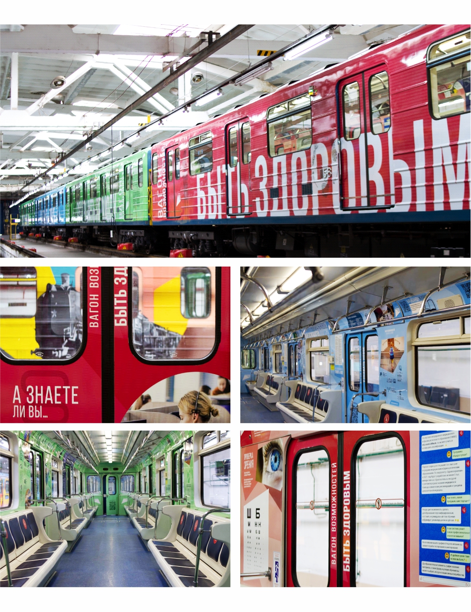 Тематический поезд «Национальные проекты России» Новосибирск